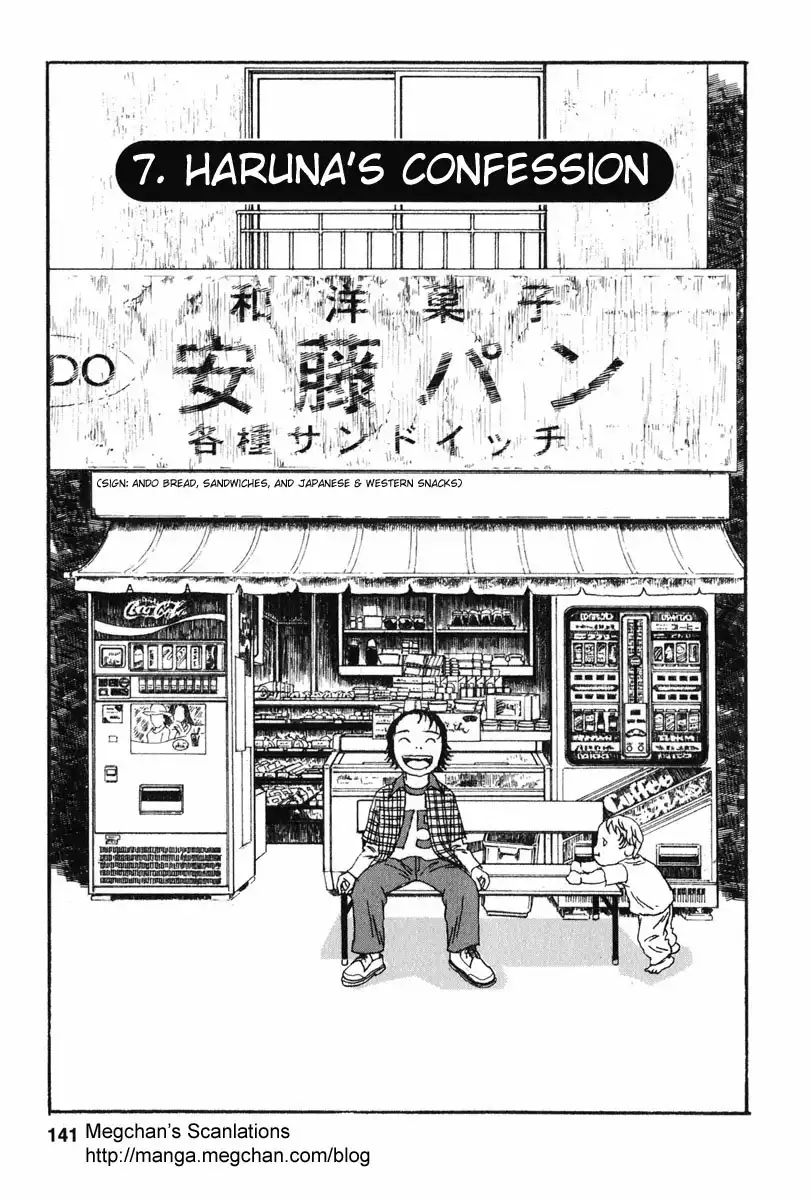 Kodomo no Kodomo Chapter 7 1